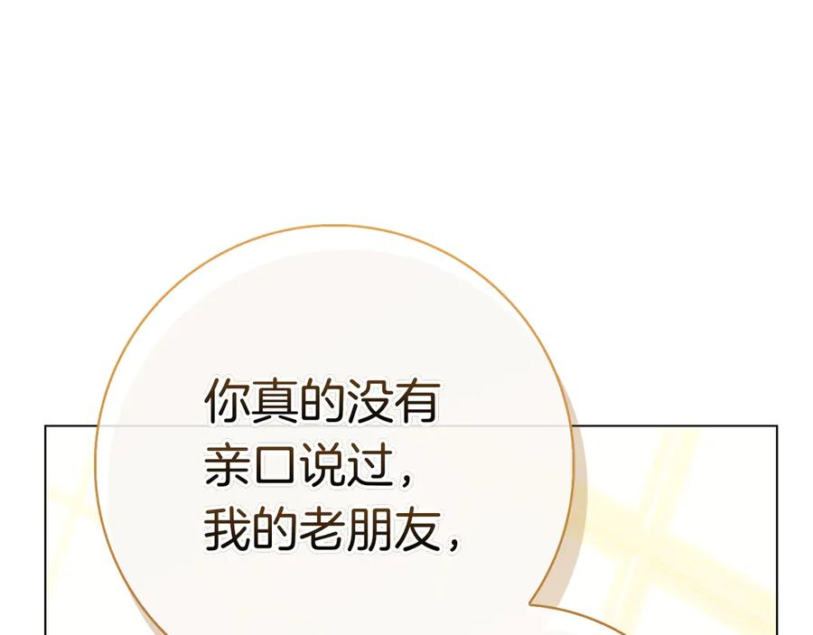 第31话 反击 第138页