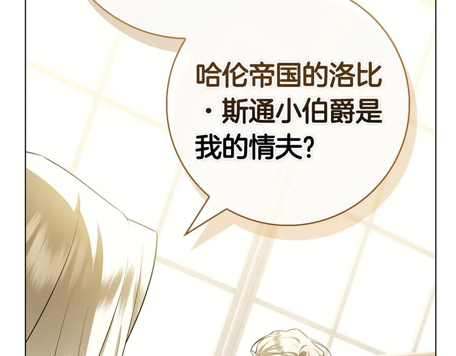 第31话 反击 第139页