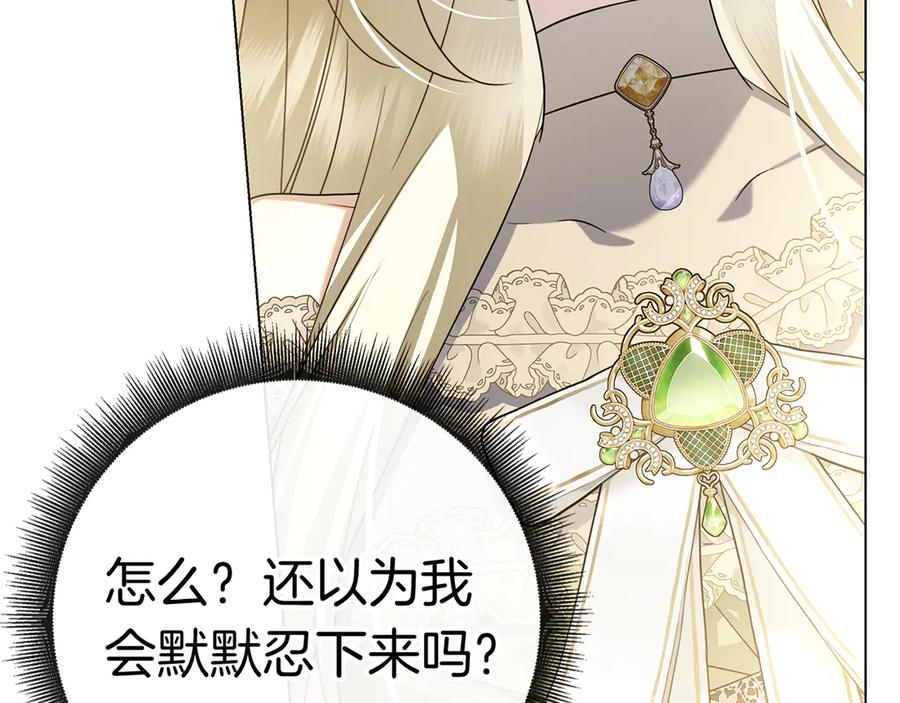 第31话 反击 第147页