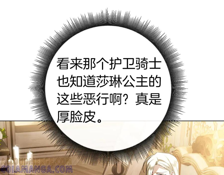 第31话 反击 第149页