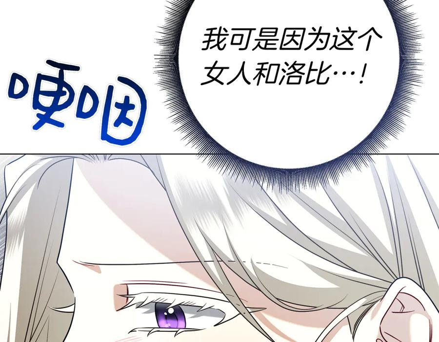 第31话 反击 第152页