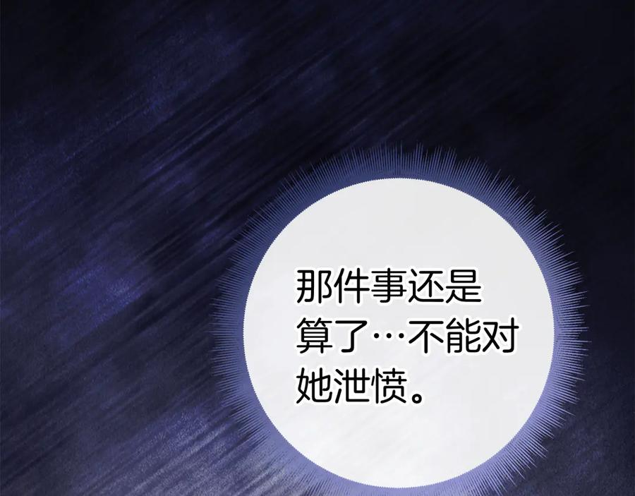 第31话 反击 第154页