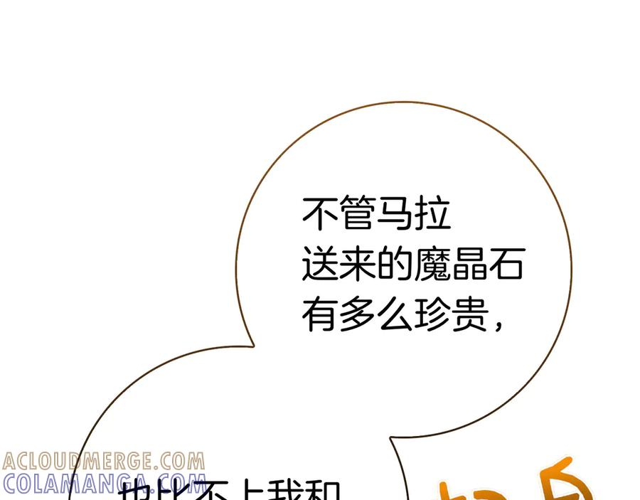 第31话 反击 第157页