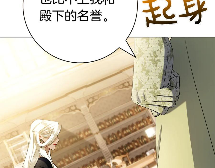 第31话 反击 第158页