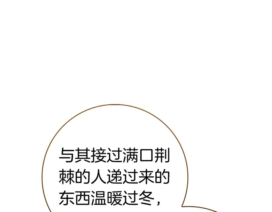 第31话 反击 第160页