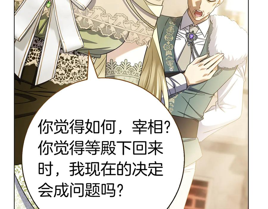 第31话 反击 第163页