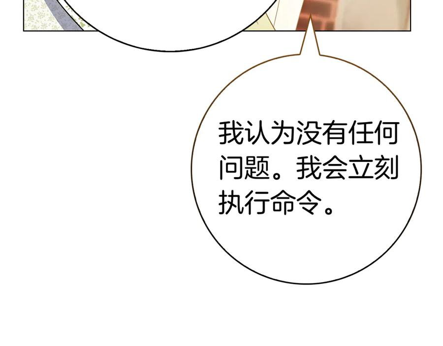 第31话 反击 第164页