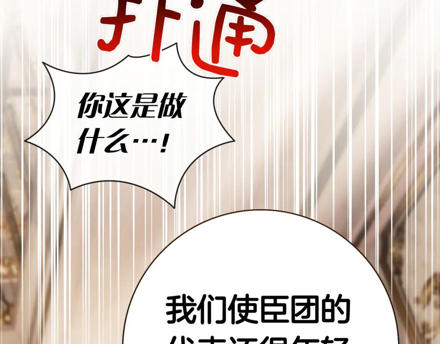 第31话 反击 第170页