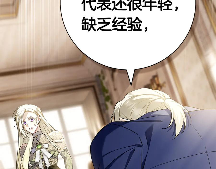 第31话 反击 第171页