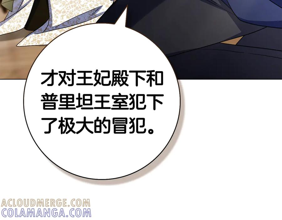 第31话 反击 第173页