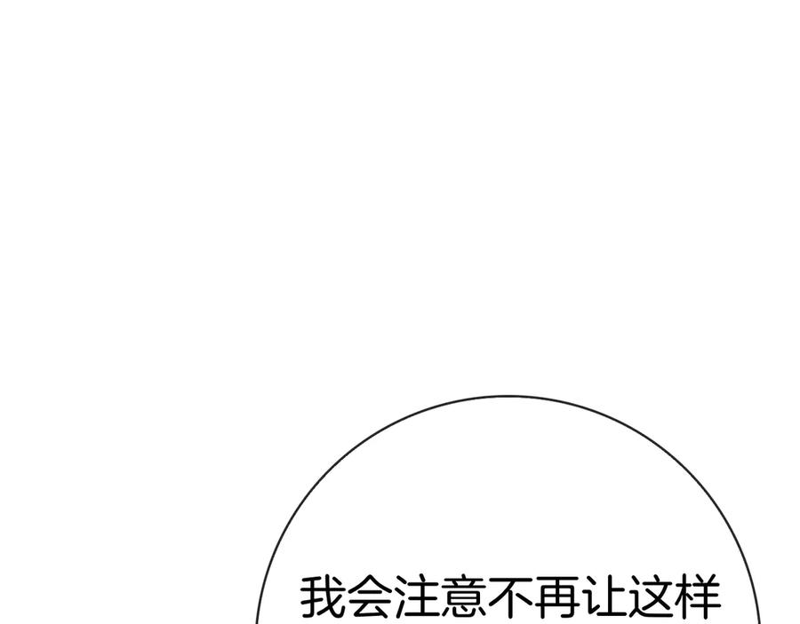 第31话 反击 第174页