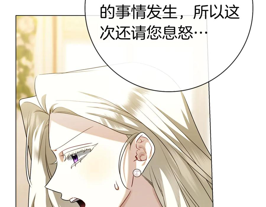 第31话 反击 第175页