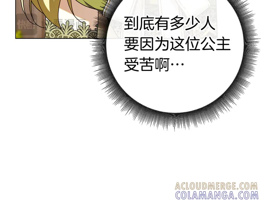 第31话 反击 第177页