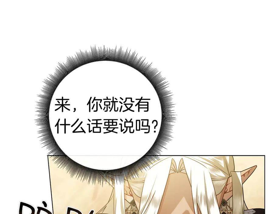 第31话 反击 第178页
