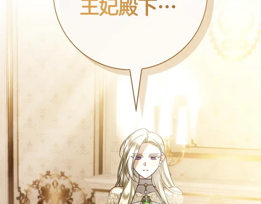 第31话 反击 第182页