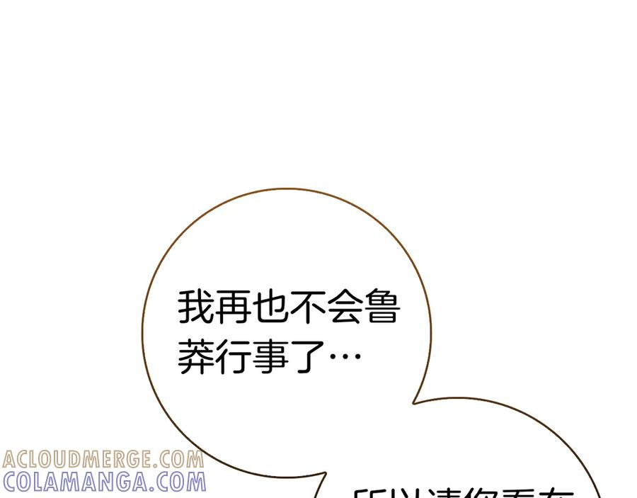 第31话 反击 第185页