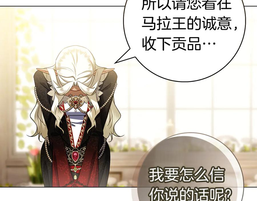 第31话 反击 第186页