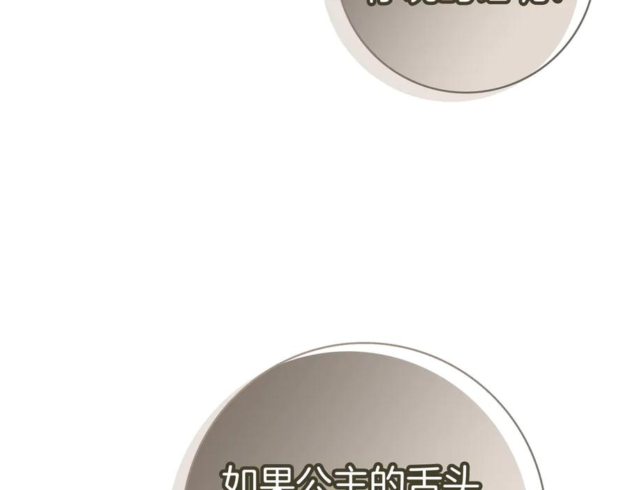 第31话 反击 第187页