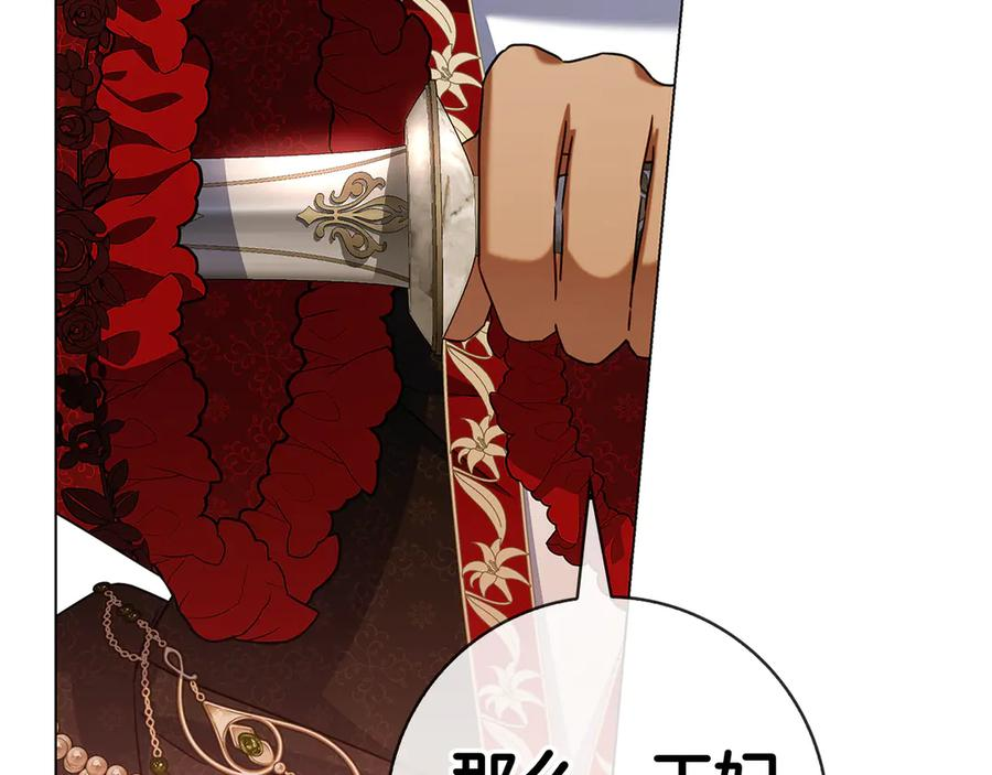 第31话 反击 第194页