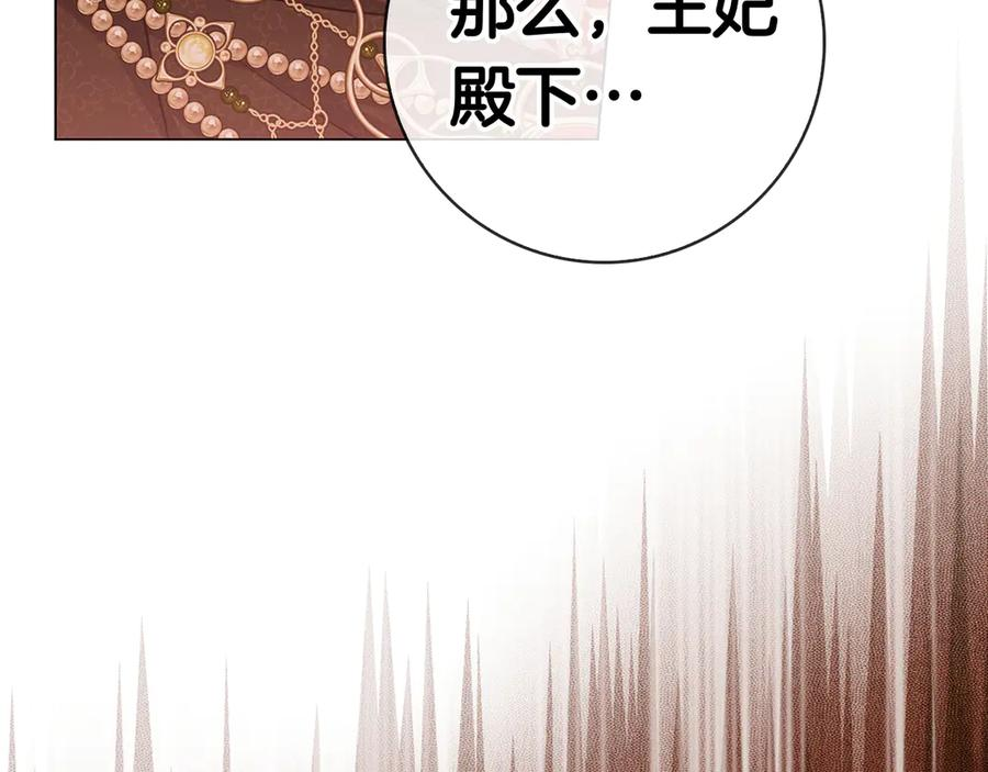 第31话 反击 第195页