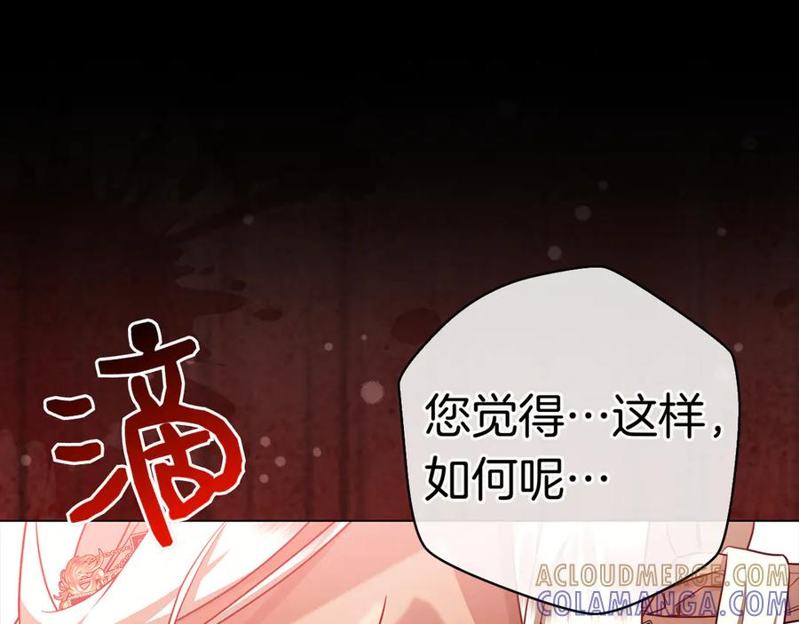 第31话 反击 第201页