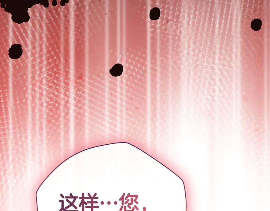 第31话 反击 第203页