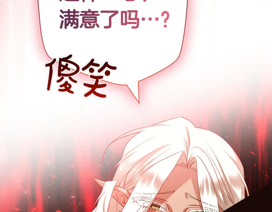 第31话 反击 第204页