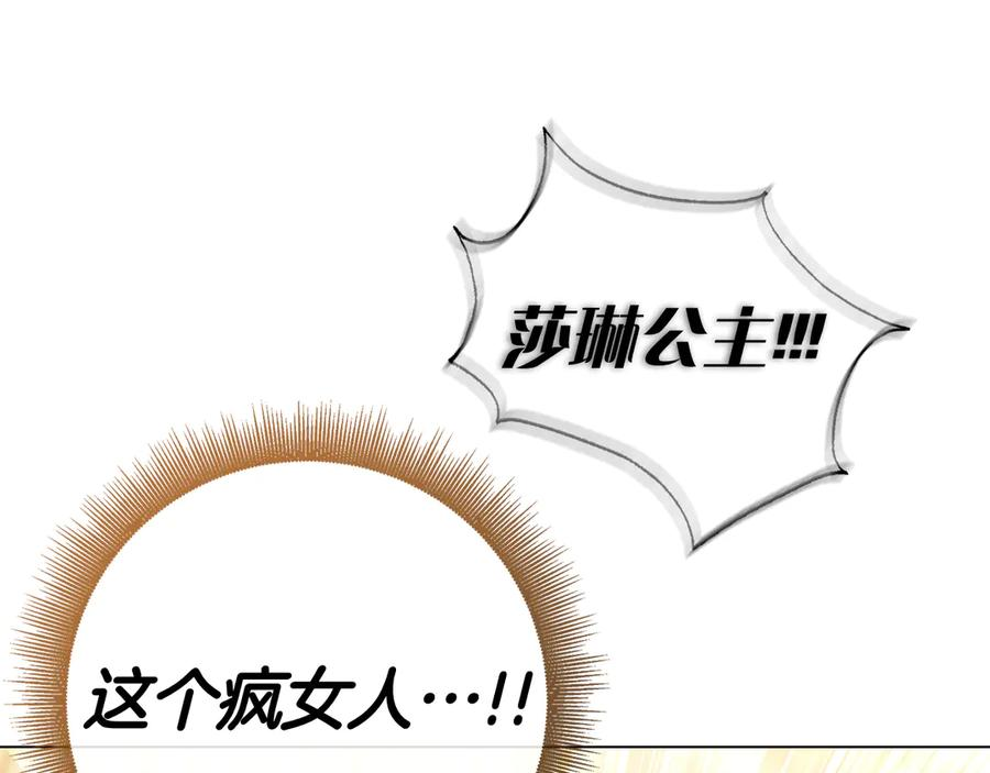 第31话 反击 第207页