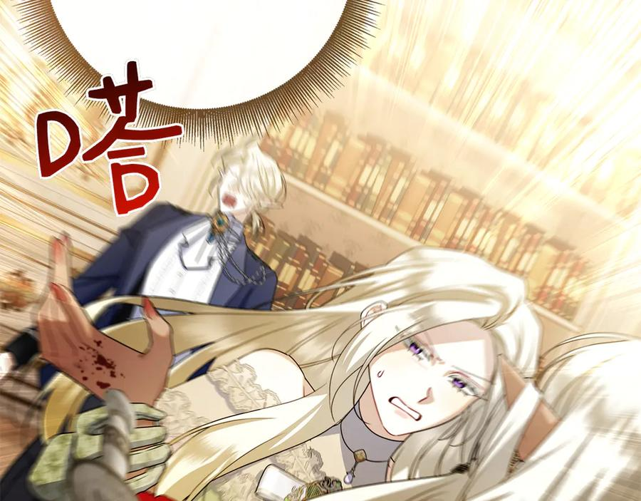 第31话 反击 第208页