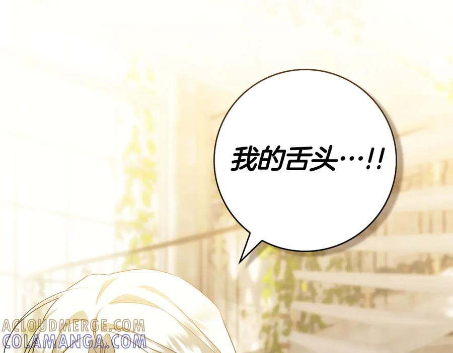 第31话 反击 第225页