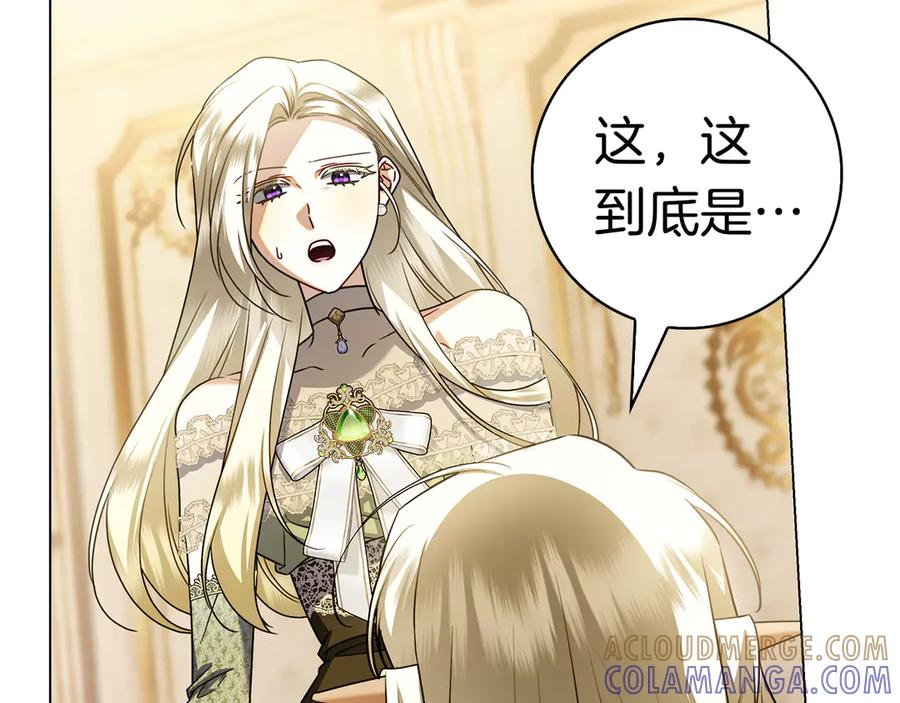 第31话 反击 第229页
