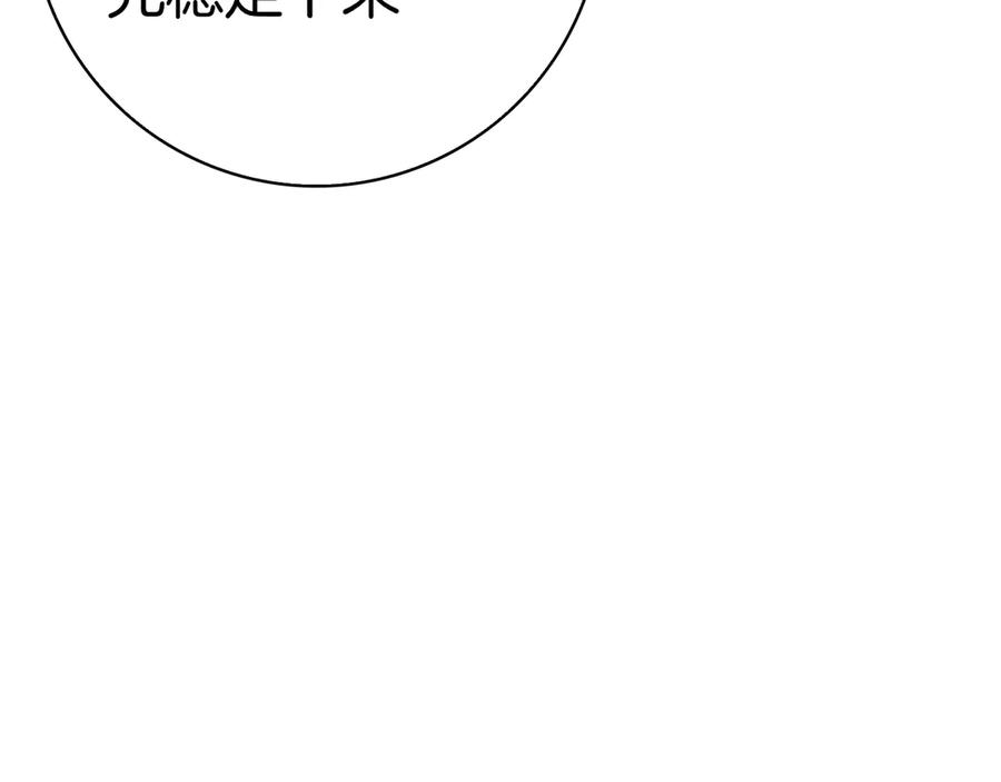 第31话 反击 第231页