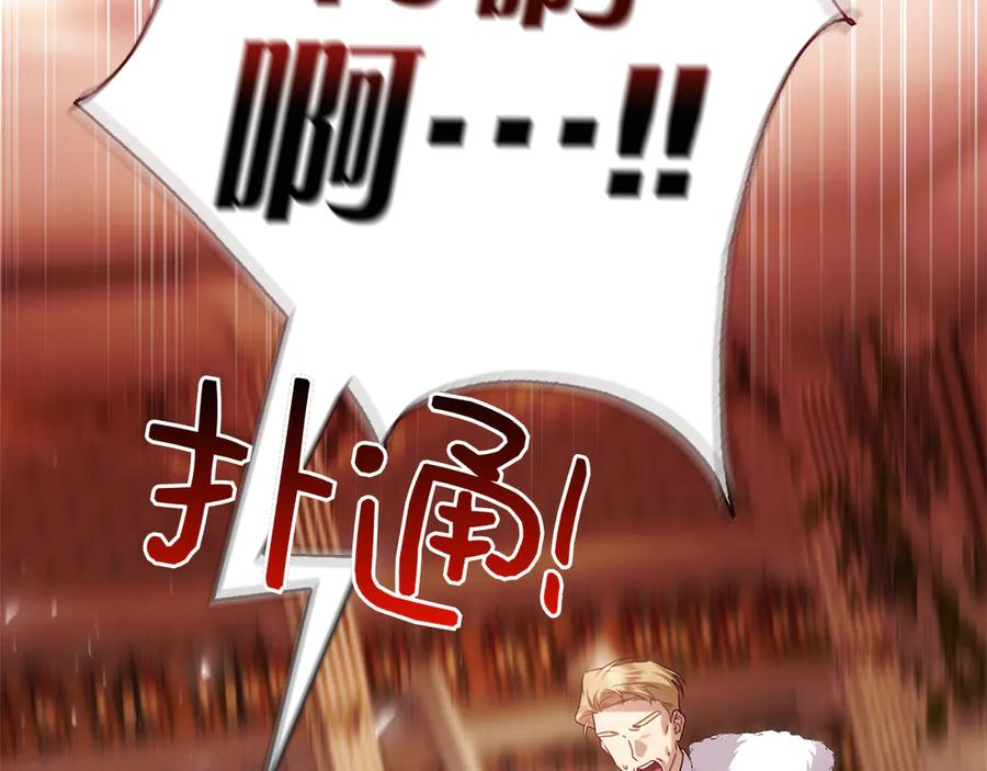 第31话 反击 第236页