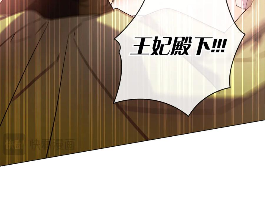 第31话 反击 第238页