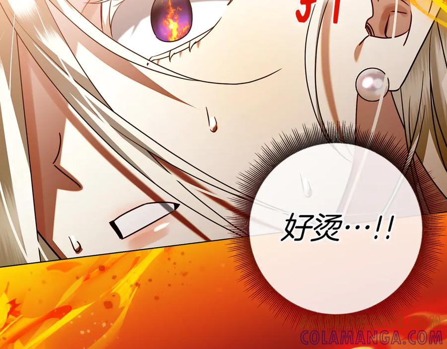第31话 反击 第241页