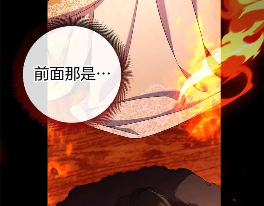 第31话 反击 第244页