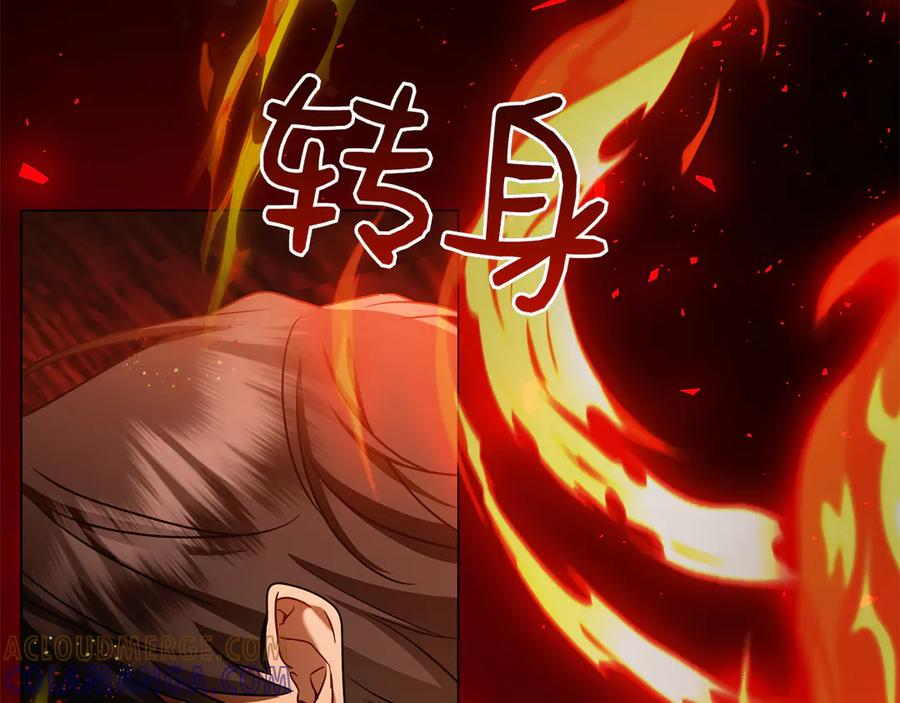 第31话 反击 第249页