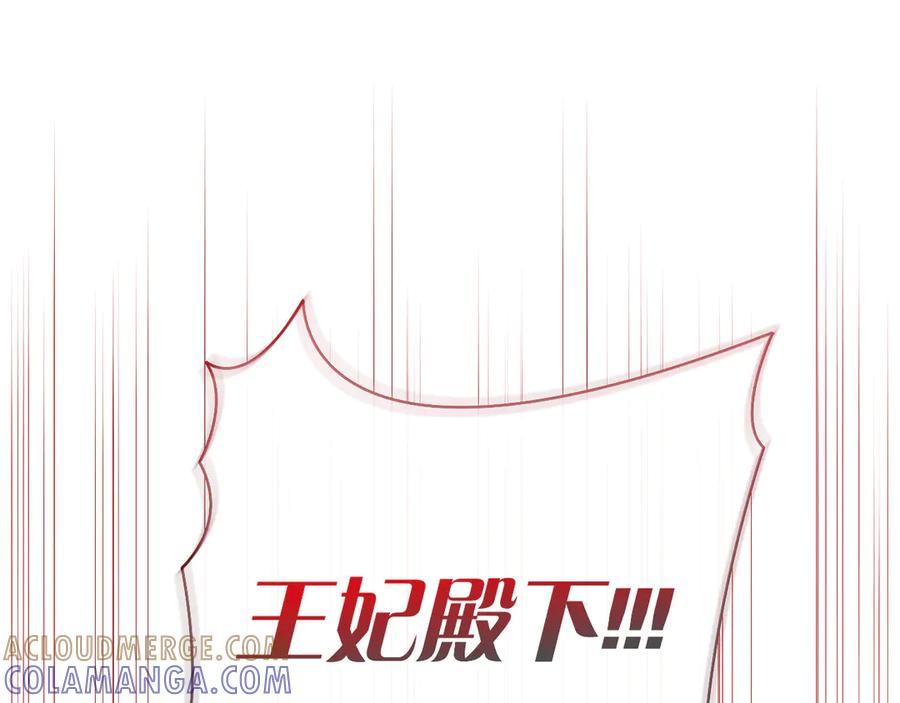 第31话 反击 第261页