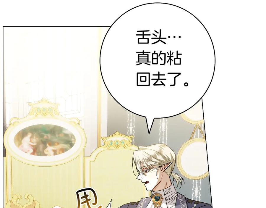 第32话 坏消息 第4页