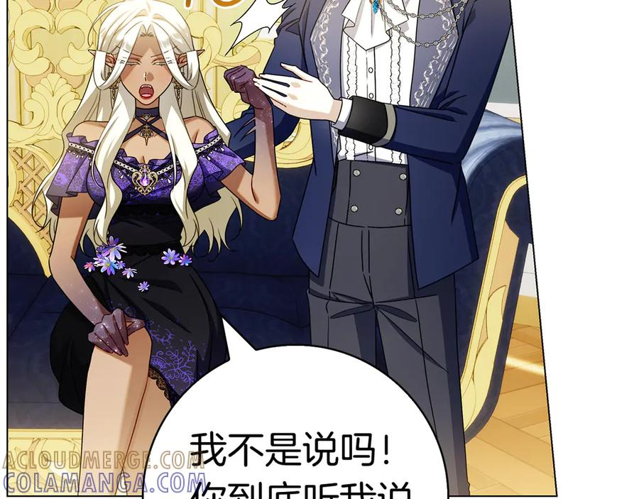 第32话 坏消息 第5页