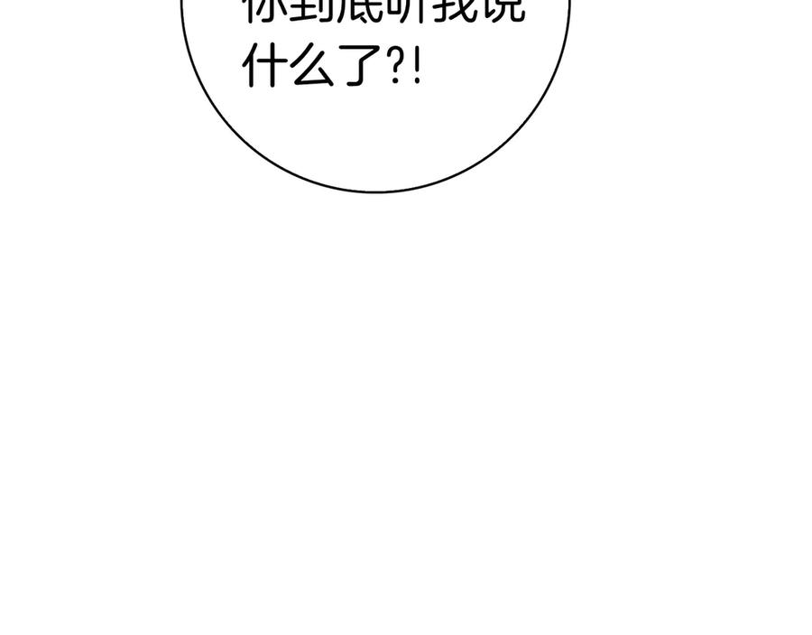 第32话 坏消息 第6页
