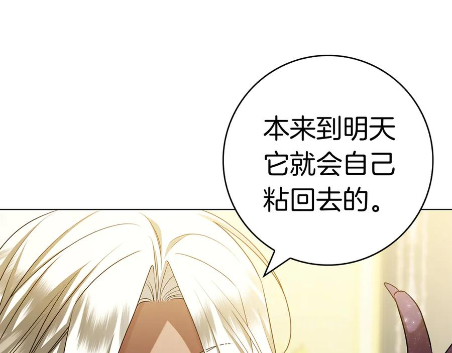 第32话 坏消息 第7页