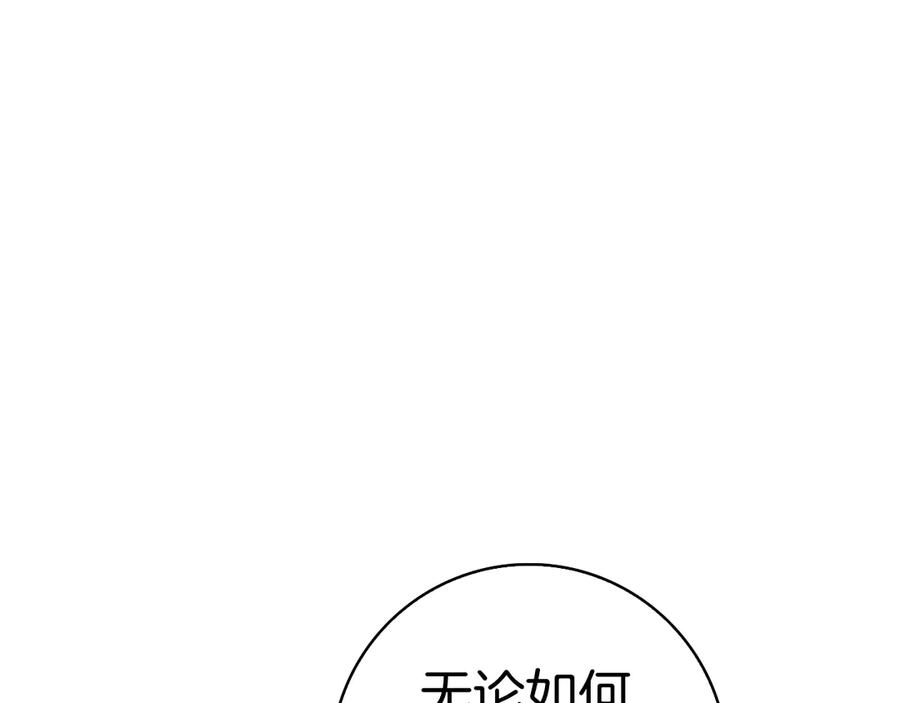 第32话 坏消息 第10页