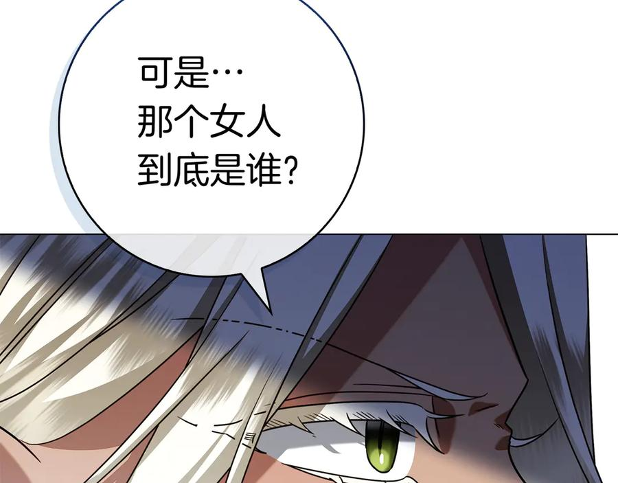 第32话 坏消息 第14页