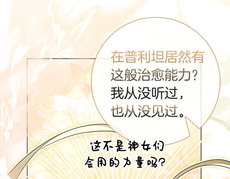 第32话 坏消息 第16页