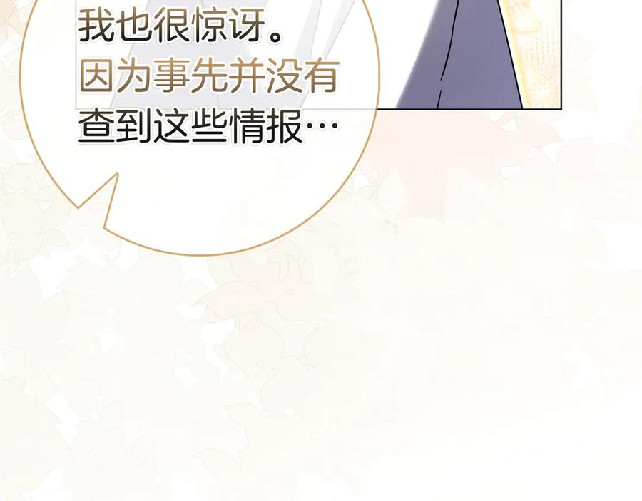 第32话 坏消息 第19页