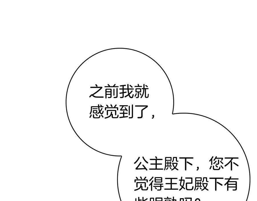 第32话 坏消息 第22页