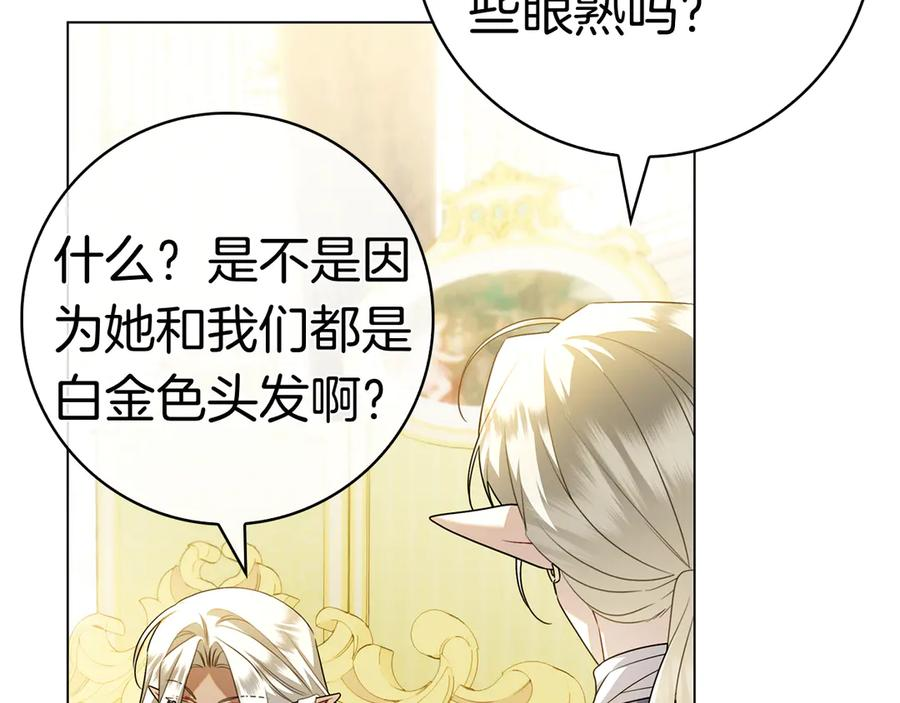 第32话 坏消息 第23页