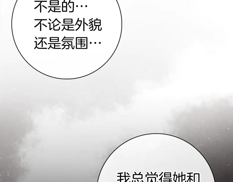 第32话 坏消息 第26页