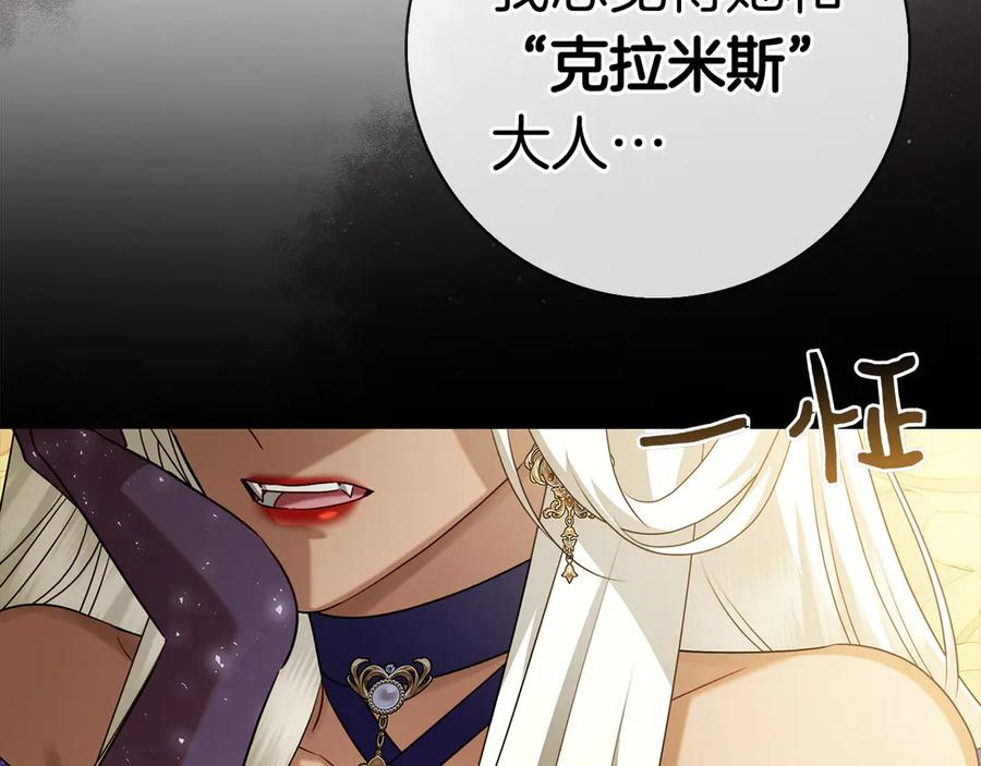 第32话 坏消息 第27页